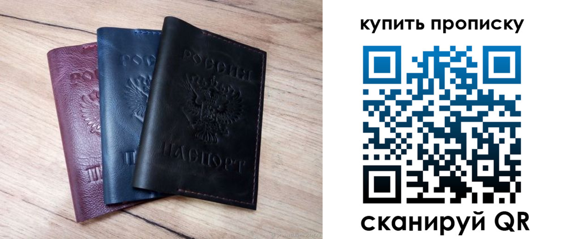 купить прописку в Красновишерске