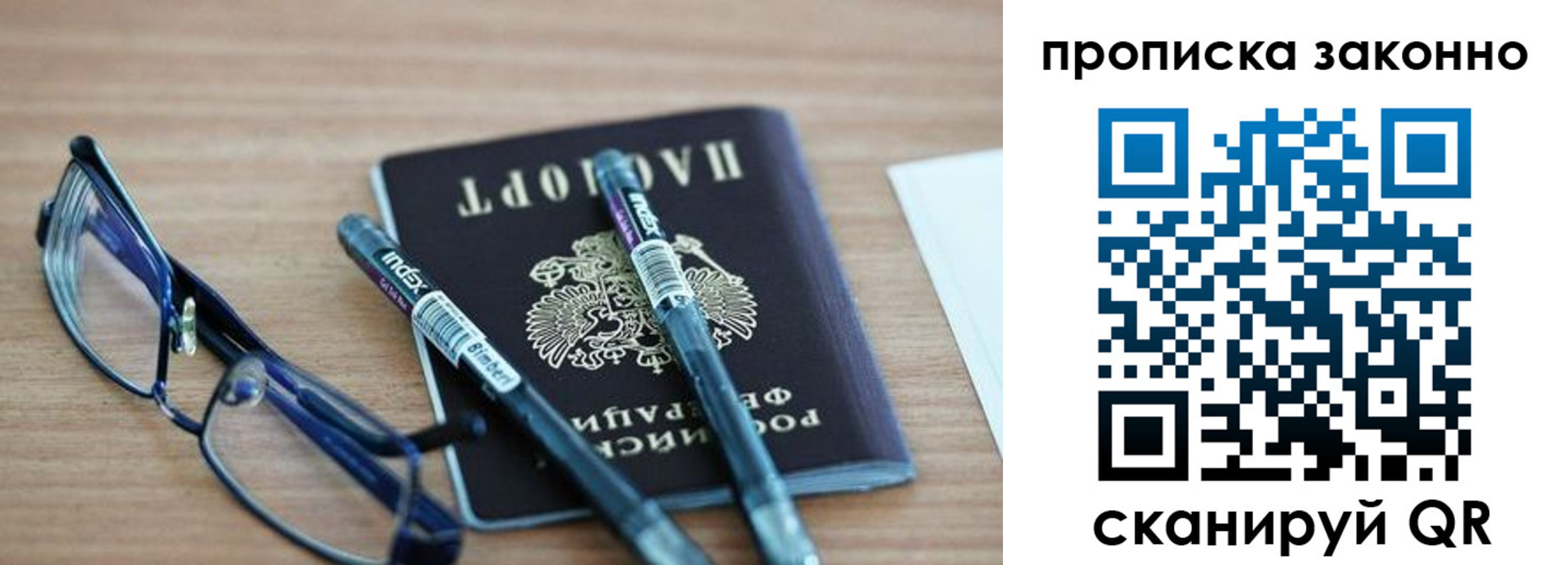 миграционный учет в Красновишерске