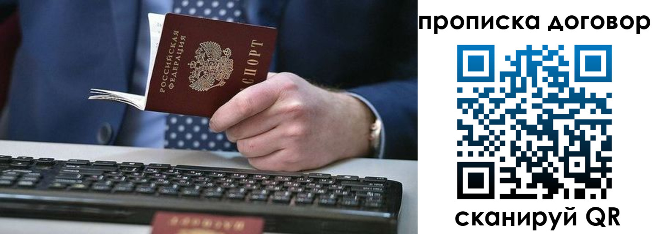 купить прописку в Красновишерске