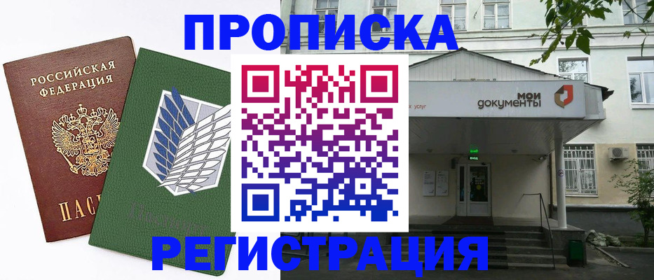 где прописаться в Красновишерске