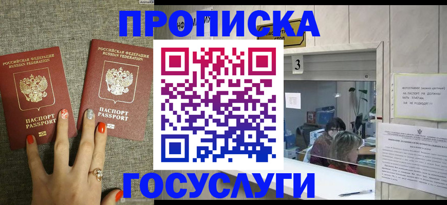 временная прописка в Красновишерске