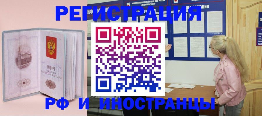 где прописаться в Красновишерске